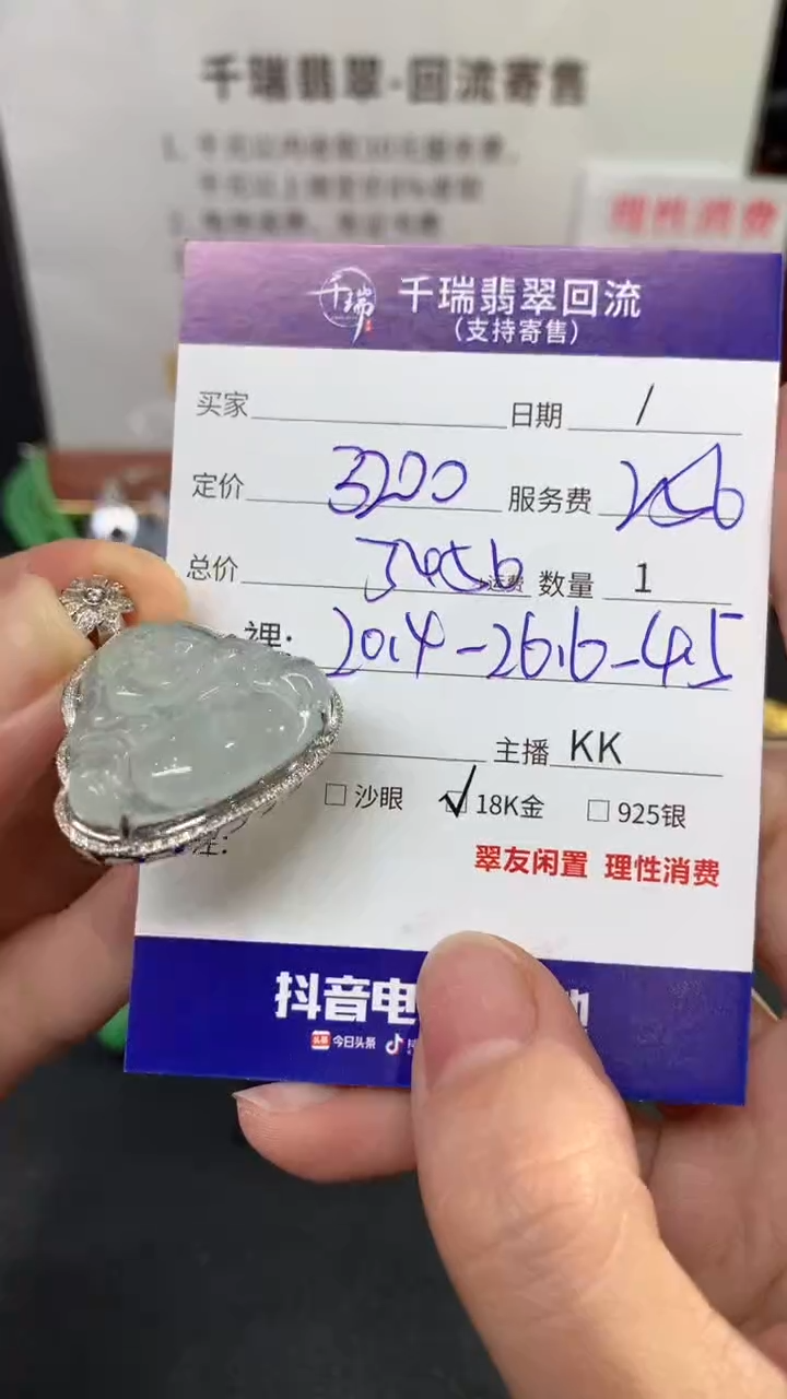 【闪购商品】翡翠吊坠(不含链)18K金镶嵌佛公回流不退不换|3456+0