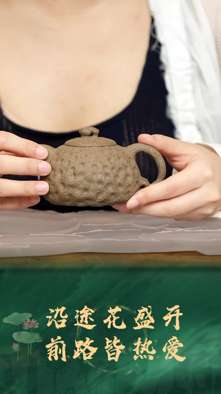 55号红红甄选茶器放漏