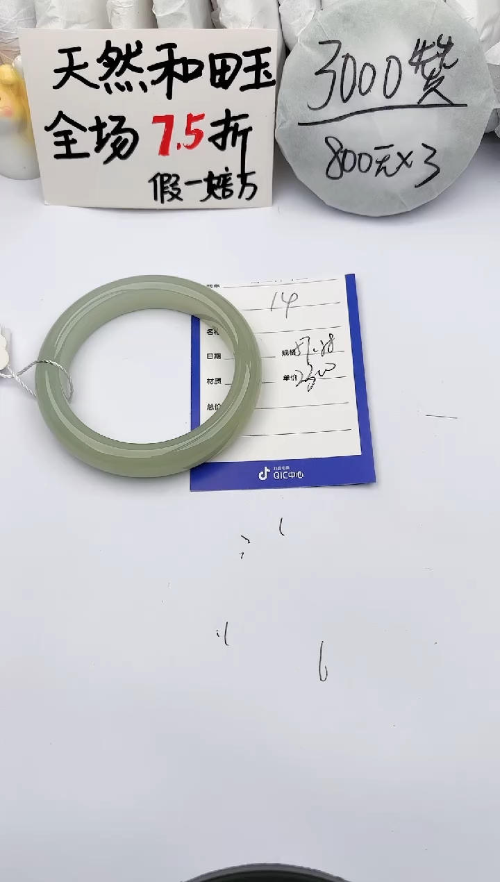 【闪购商品】和田玉手镯未镶嵌玉轩阁14