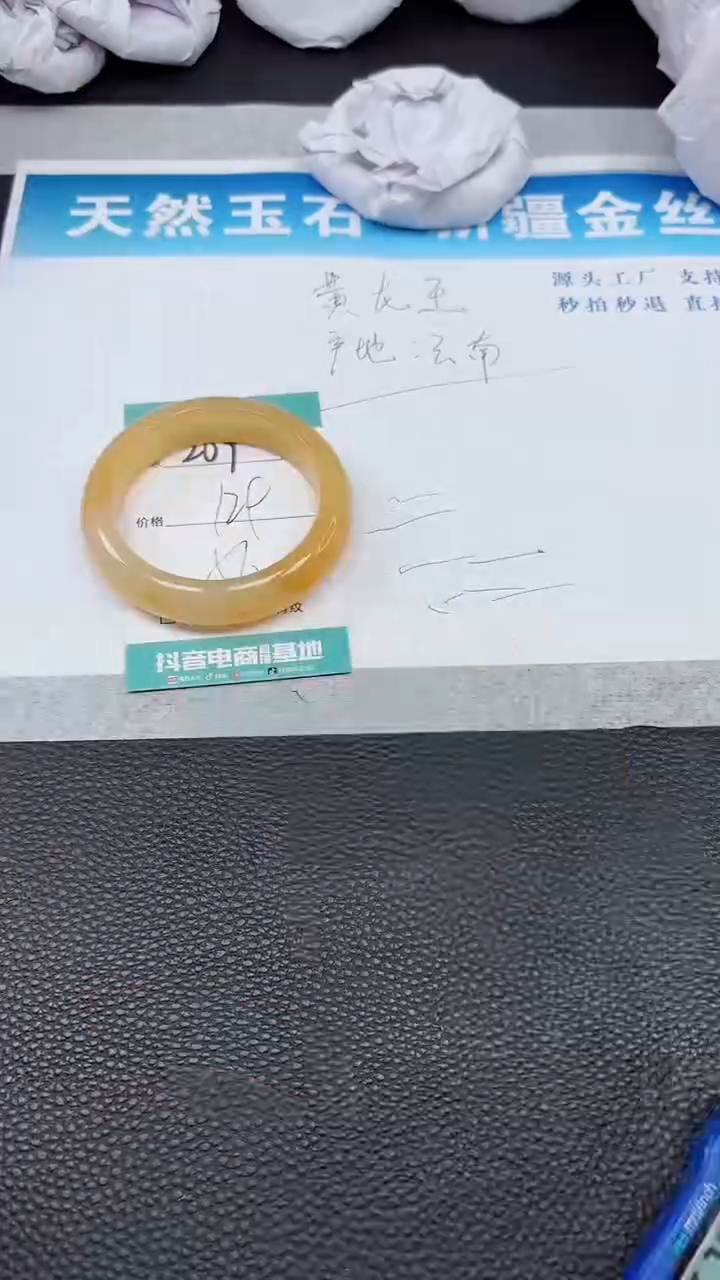 【闪购商品】石英质玉手镯未镶嵌A209