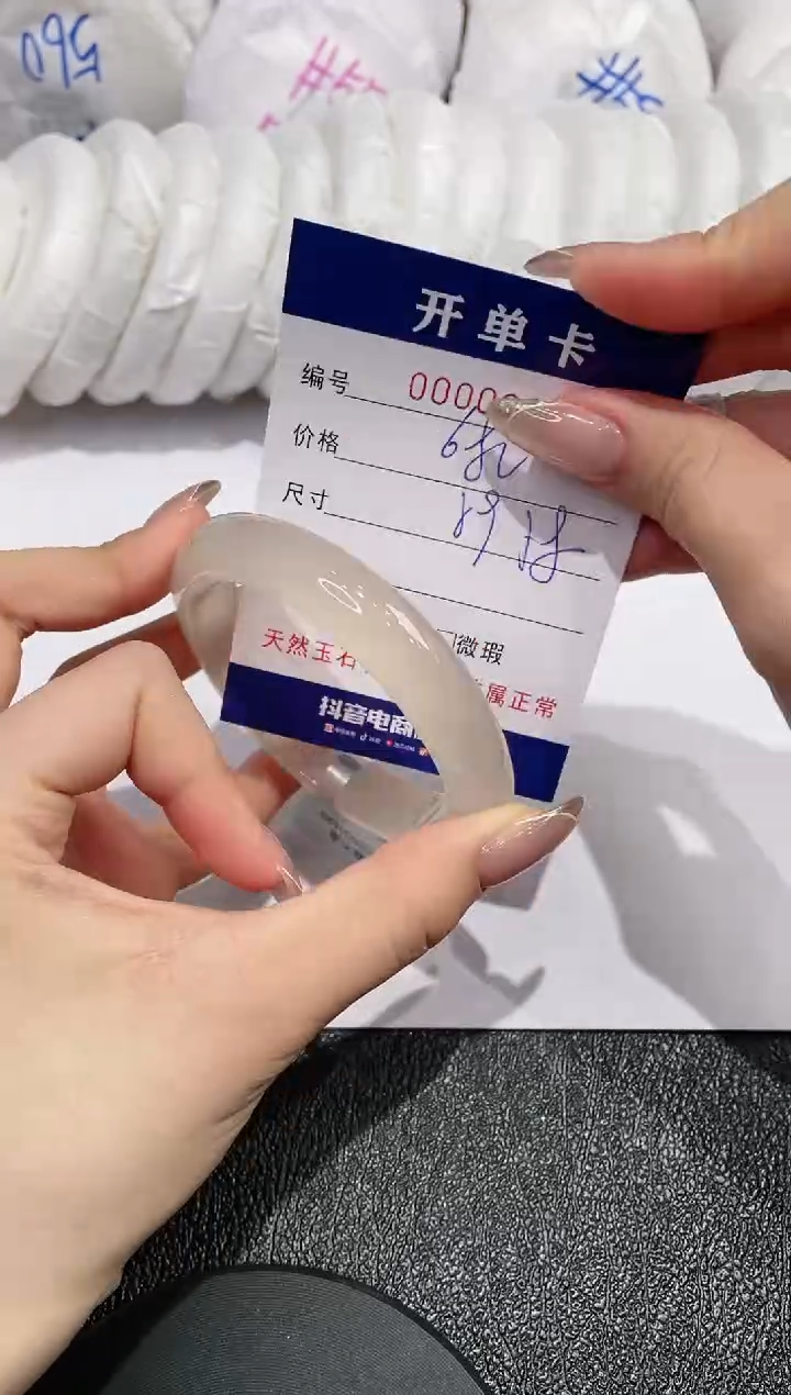 【闪购商品】石英质玉手镯未镶嵌98