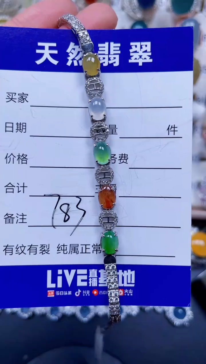 银S925镶嵌手链翡翠783