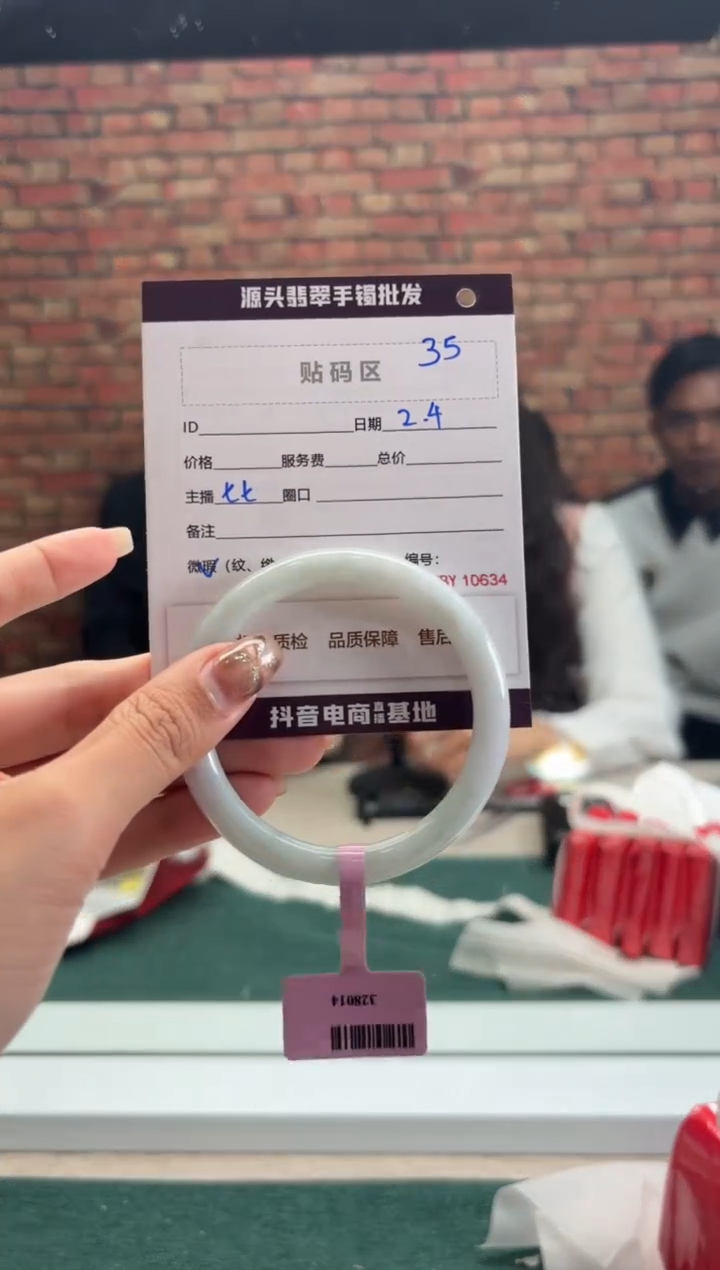 【闪购商品】翡翠手镯（圆镯）未镶嵌35手镯