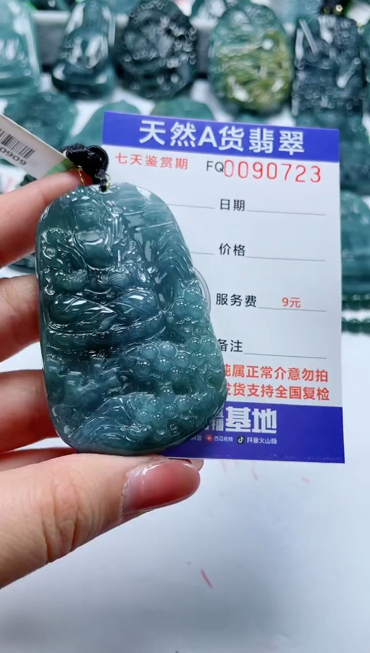 【闪购商品】翡翠颈饰未镶嵌           