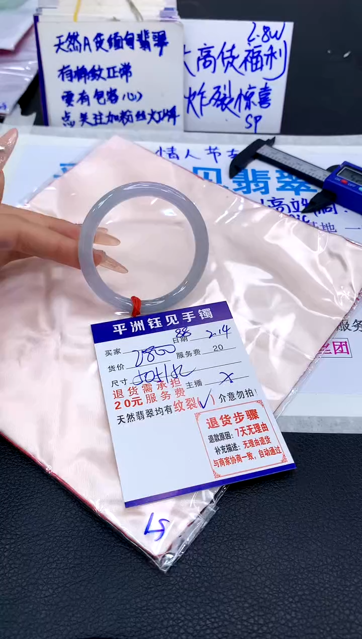 【闪购商品】翡翠手镯未镶嵌1111111111111111