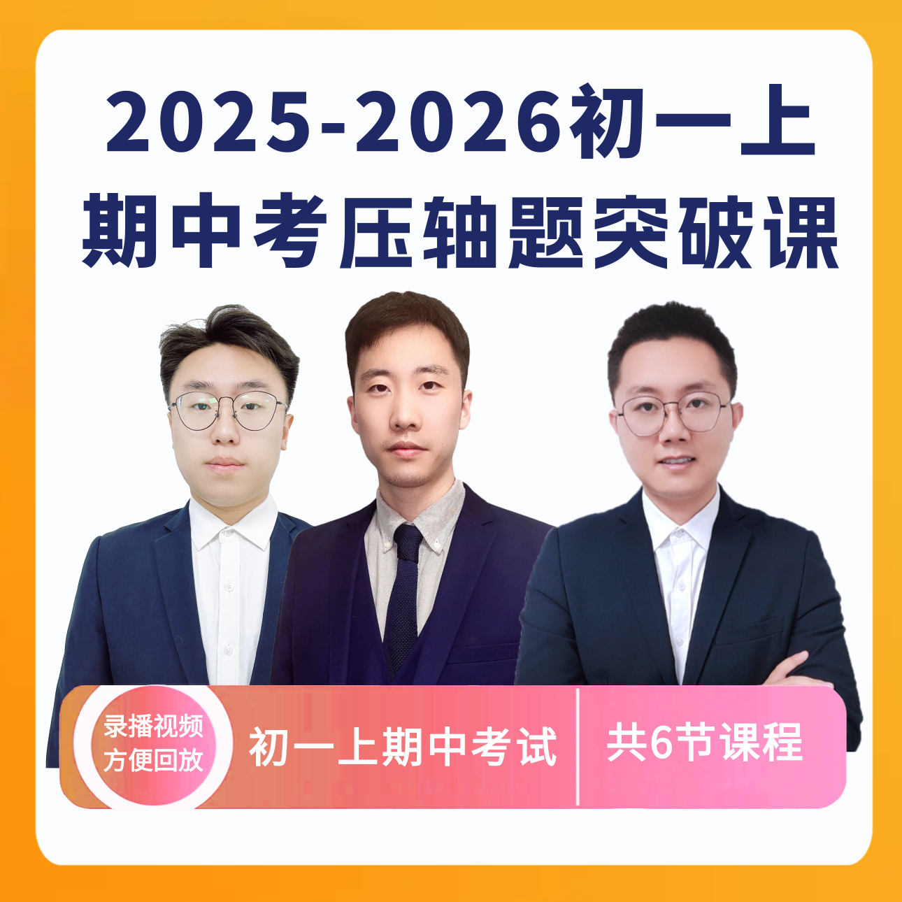 初一上册数学教师培训期中压轴题突破