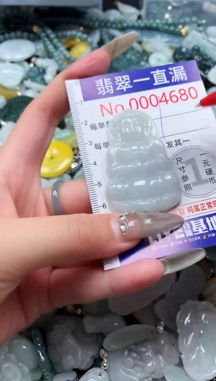 【闪购商品】翡翠吊坠(不含链)未镶嵌4680