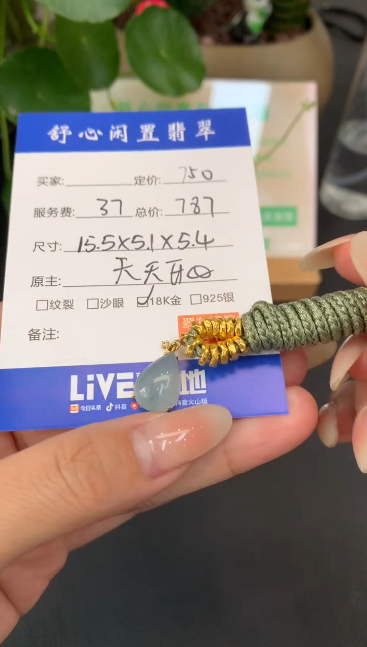 未镶嵌定制翡翠一**秋A945