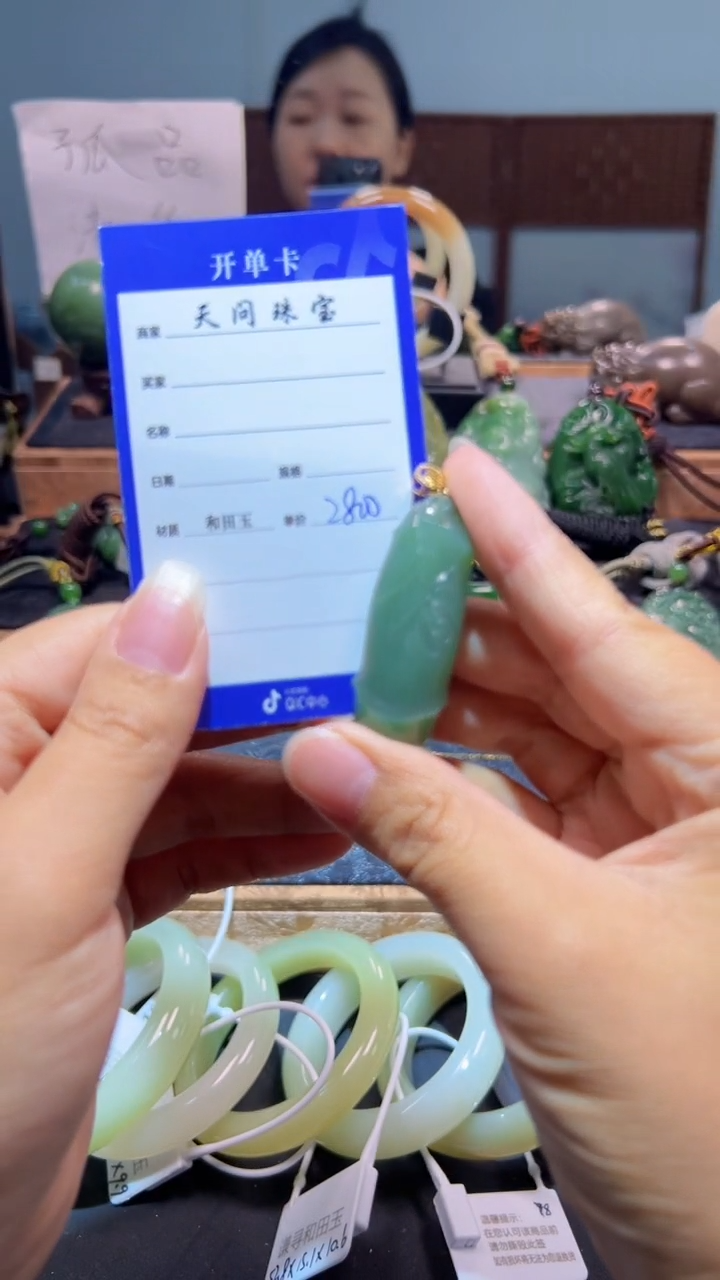 颈饰18K金镶嵌和田玉（碧玉）1