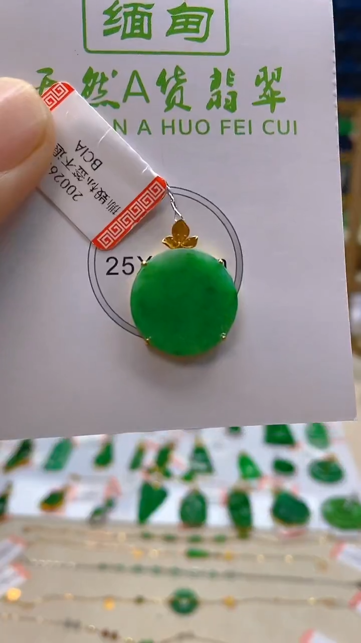 颈饰18K金镶嵌翡翠新号开播 全场乱卖