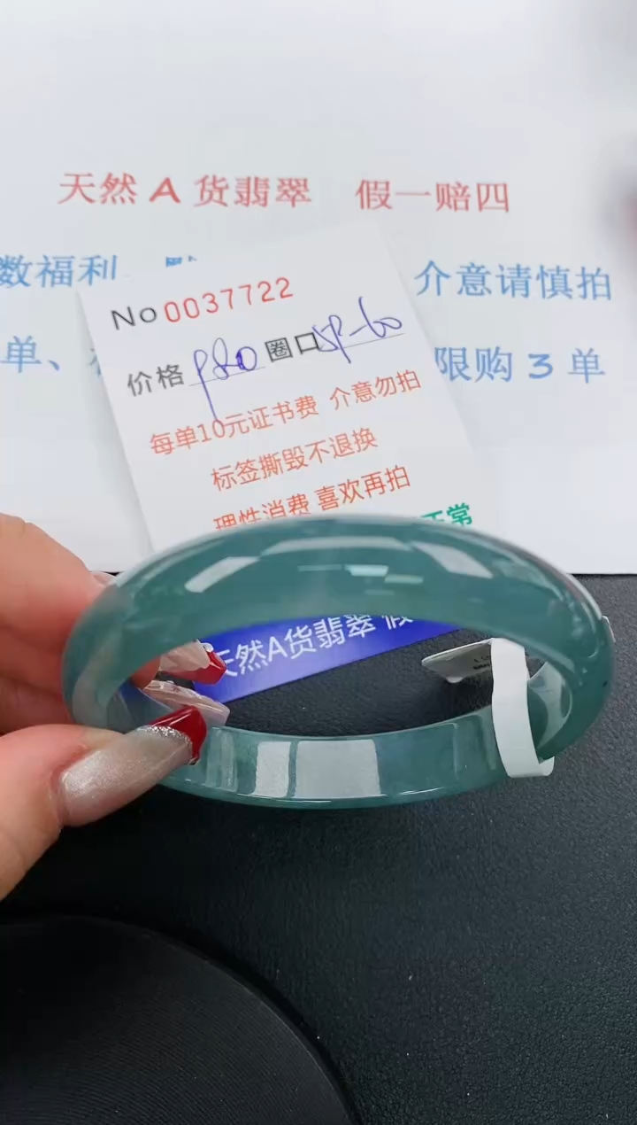 【闪购商品】翡翠手镯未镶嵌天然A货翡翠未镶嵌0037722