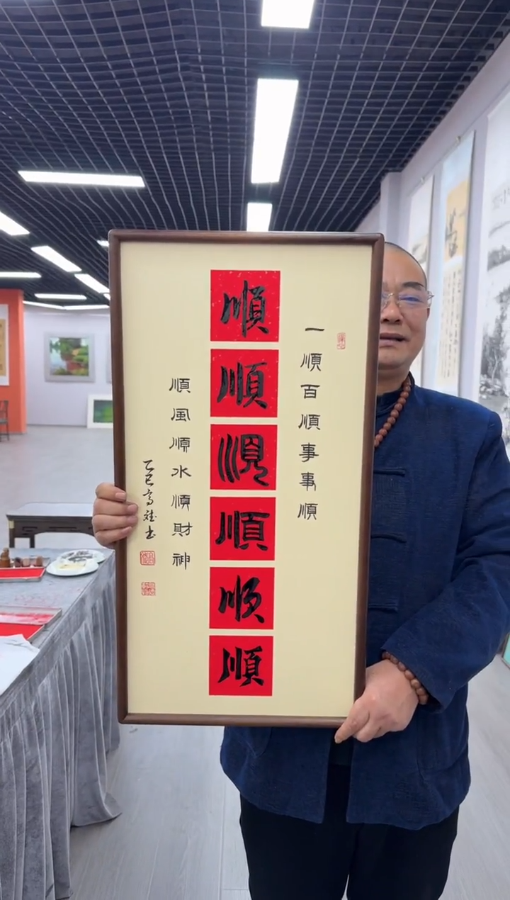 书法六顺---高斌老师35*68进口实木画框