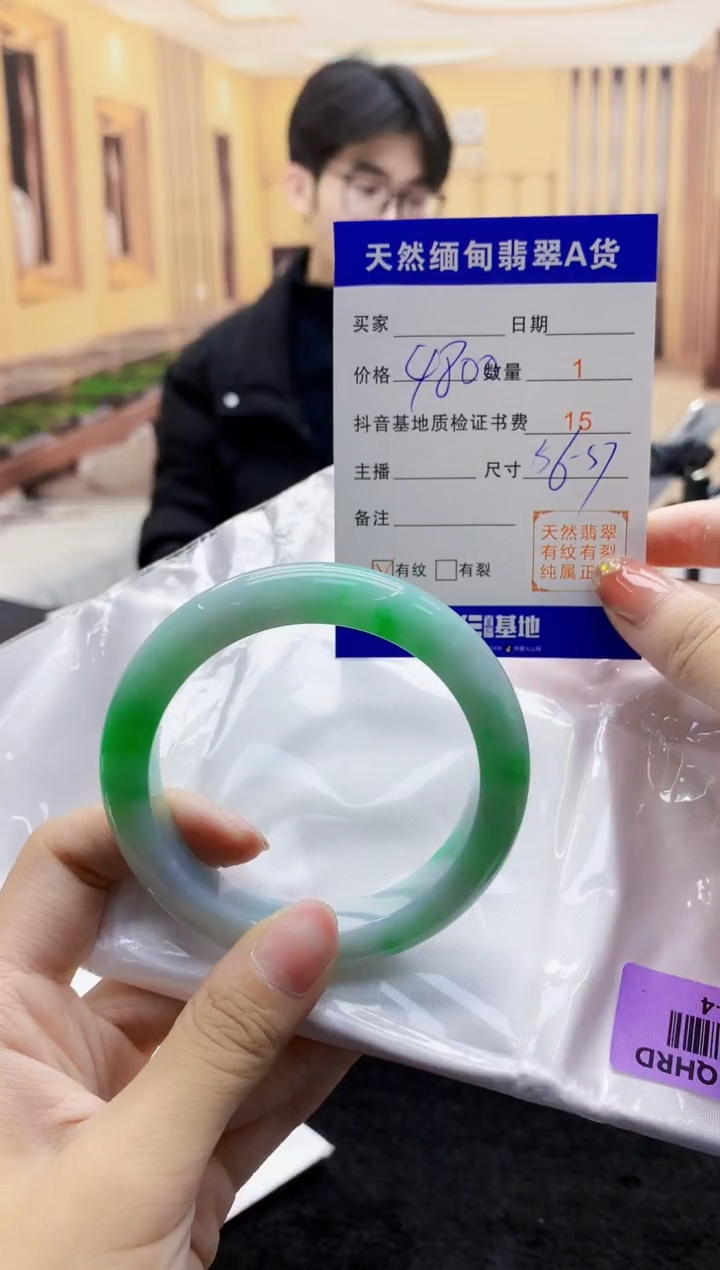 【闪购商品】翡翠手镯未镶嵌    H95-4