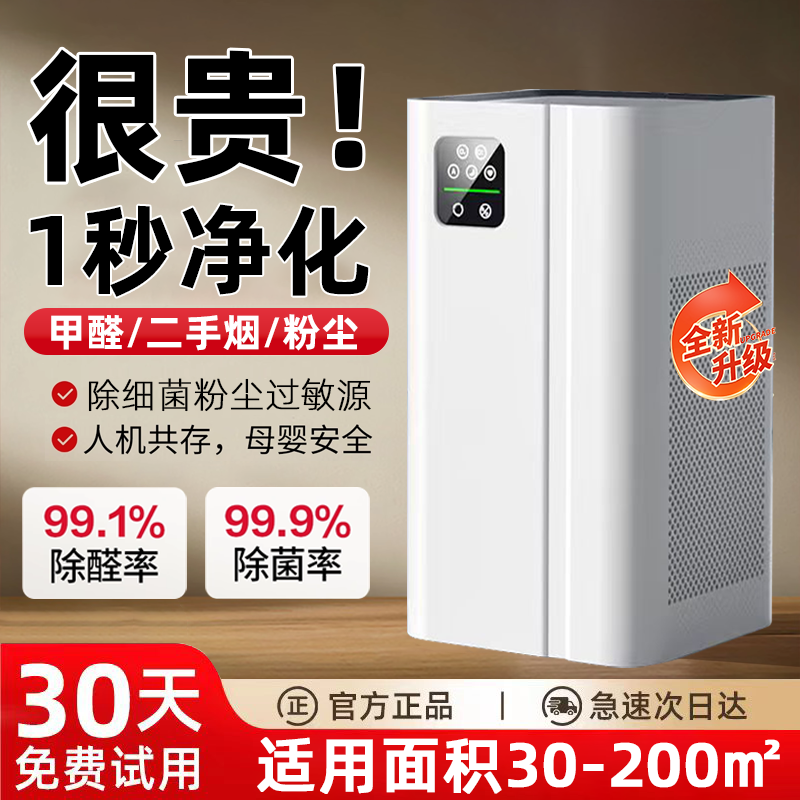小米有品空气净化器除甲醛家用除二手烟味负离子过敏性除异味除菌