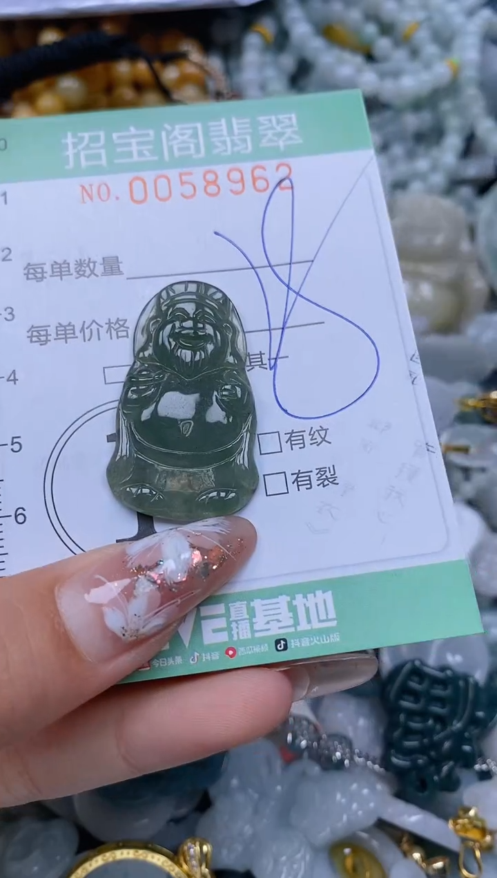 【闪购商品】翡翠颈饰未镶嵌闪购0058962