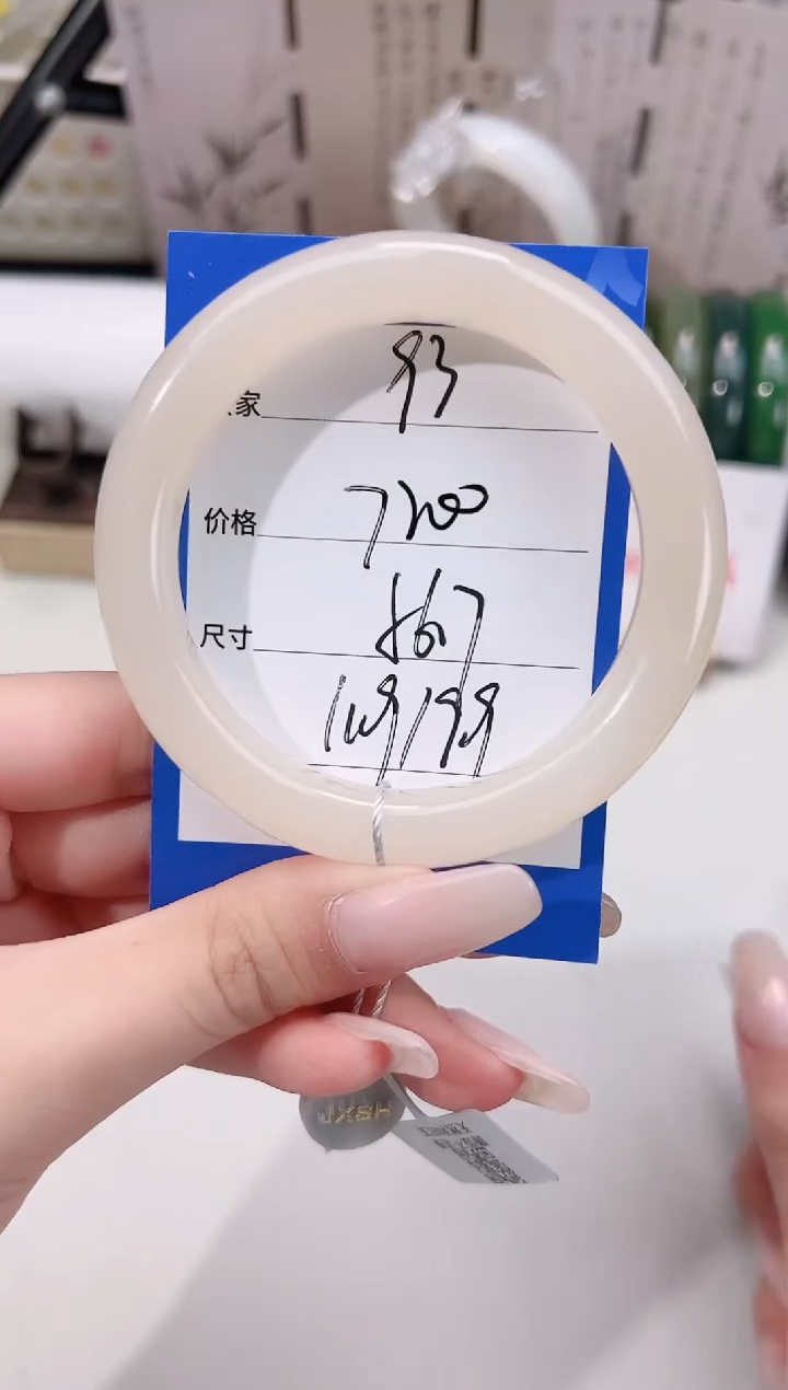 未镶嵌手镯和田玉93藕粉