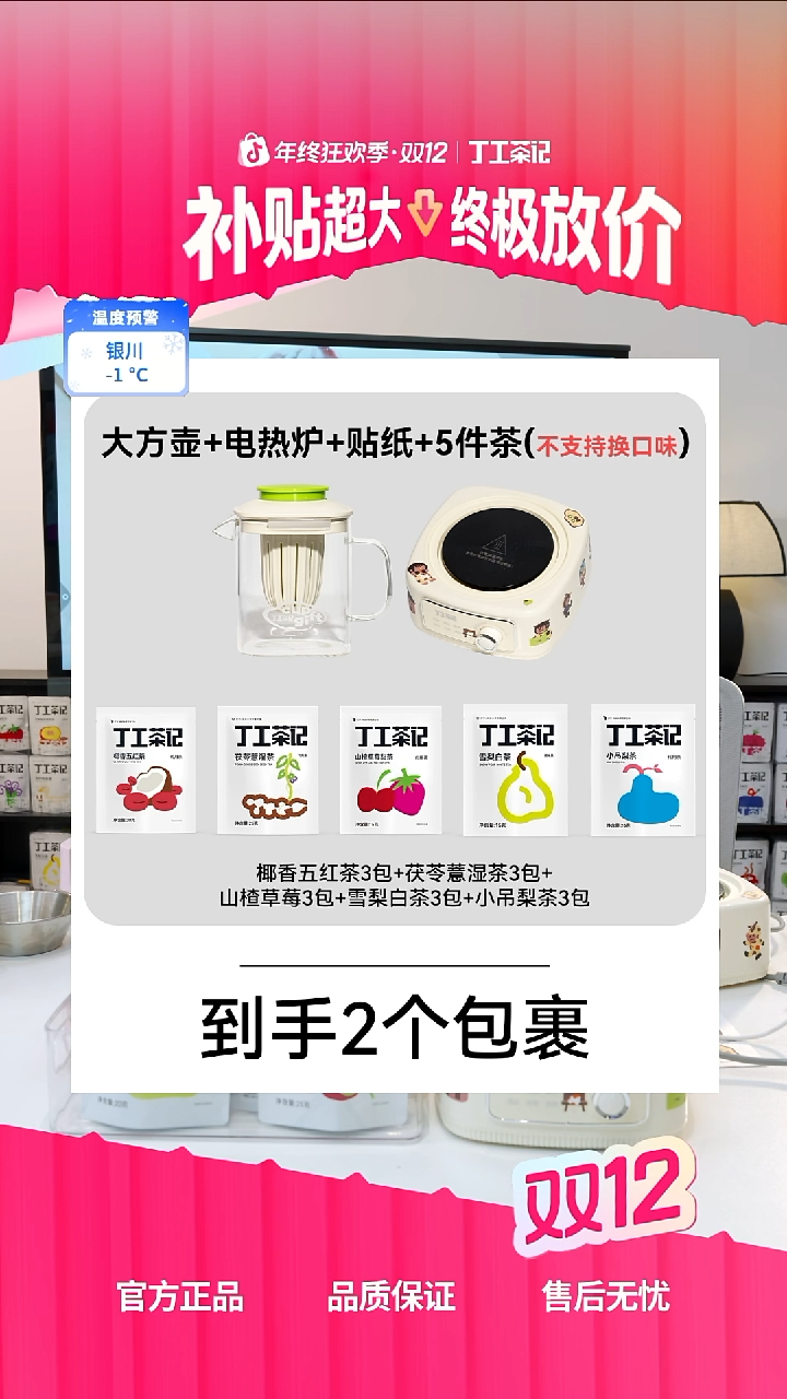 高硼硅玻璃材质大方壶+电热炉+5件茶(不支持换口味) 