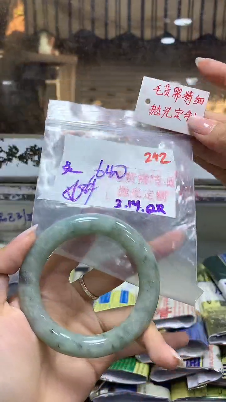 【闪购商品】定制翡翠未镶嵌毛货需精细抛光242多样手镯+元640