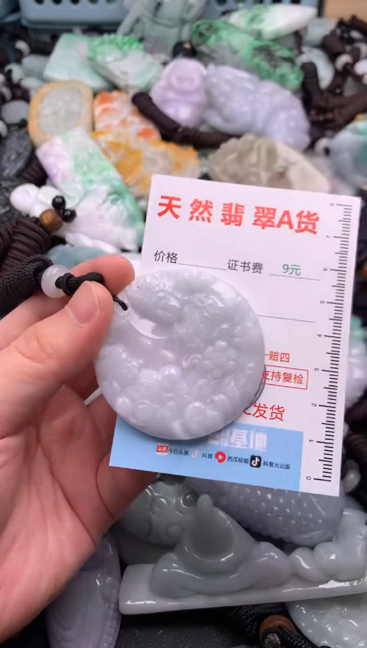 翡翠未镶嵌吊坠(不含链)1