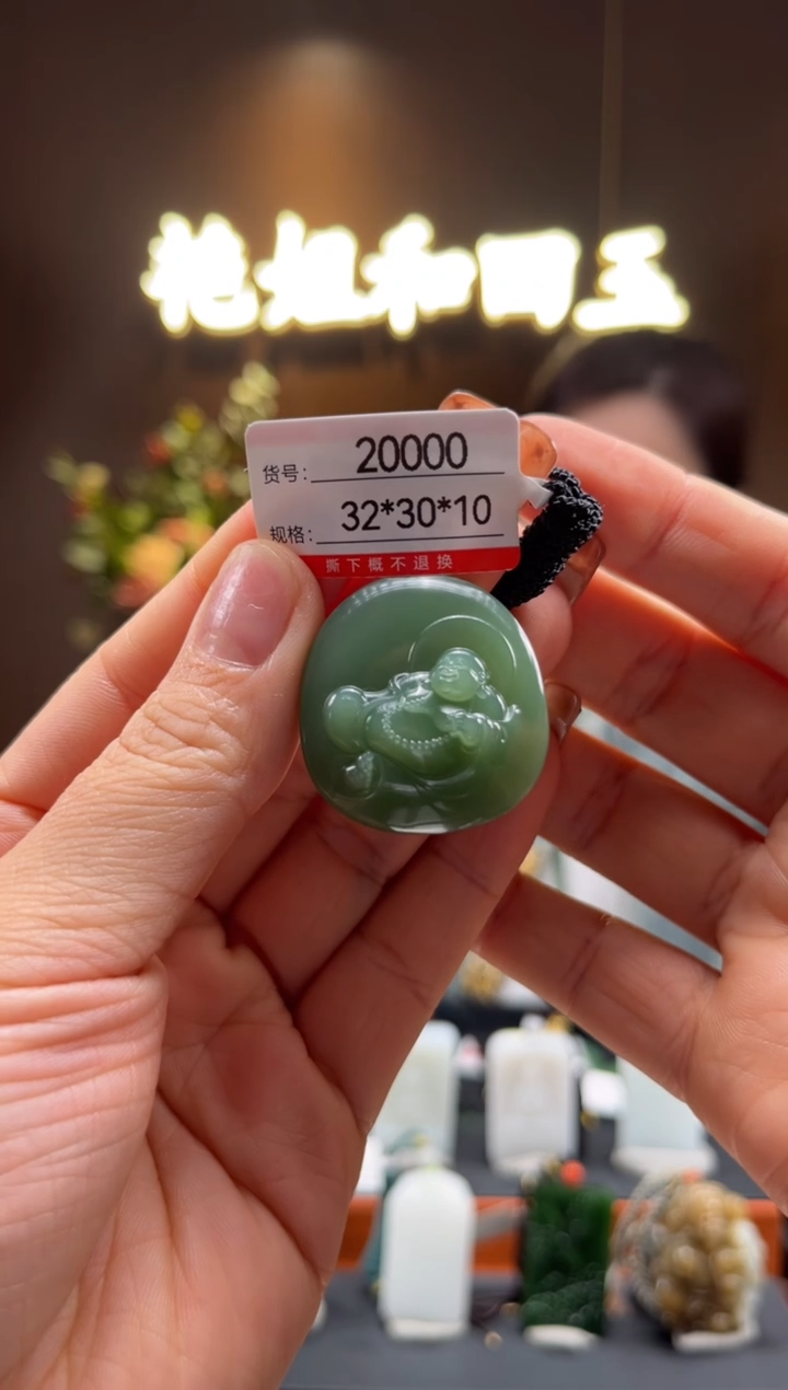 【闪购商品】和田玉吊坠未镶嵌1