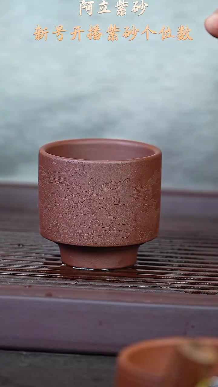 紫砂底槽清@@zr01496