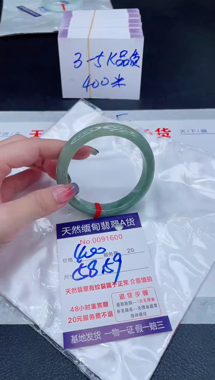 未镶嵌手镯翡翠400.00