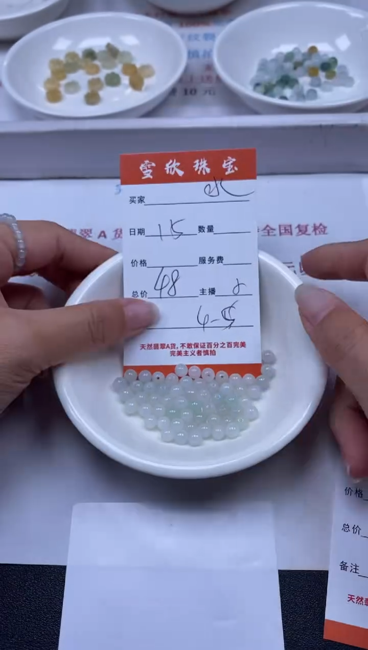 【闪购商品】翡翠颈饰未镶嵌雪欣散珠定制diy