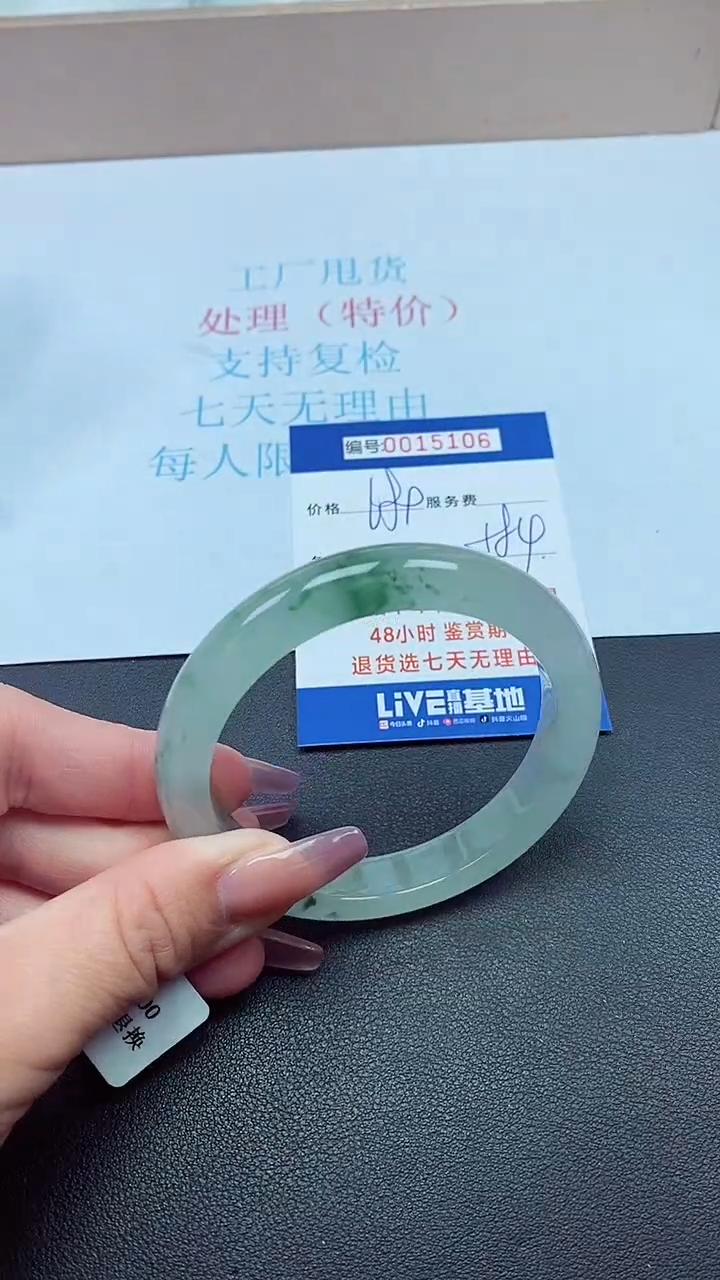 饰品以实物为准0015106