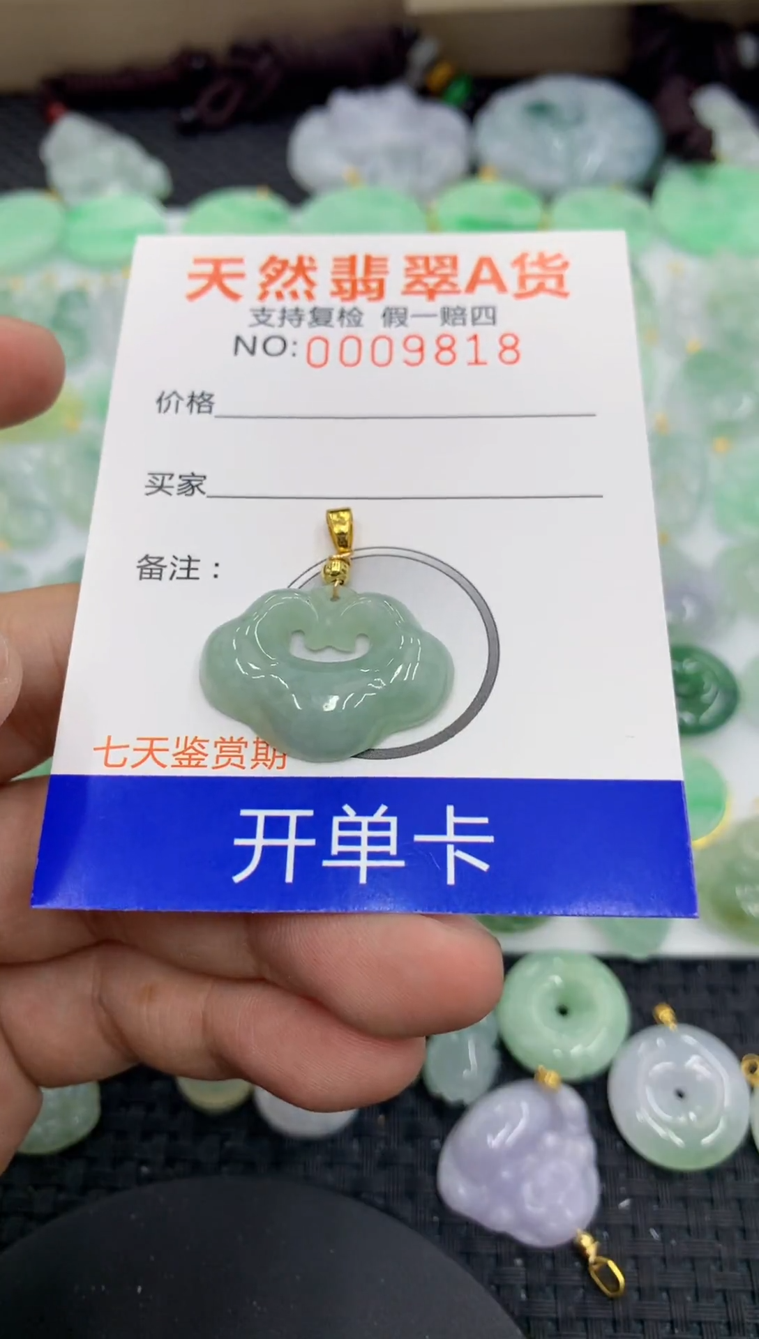 【闪购商品】翡翠颈饰未镶嵌1111111111