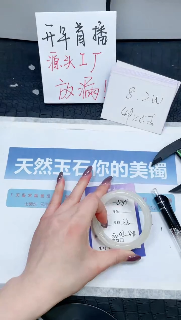 【闪购商品】石英质玉手镯未镶嵌385-53