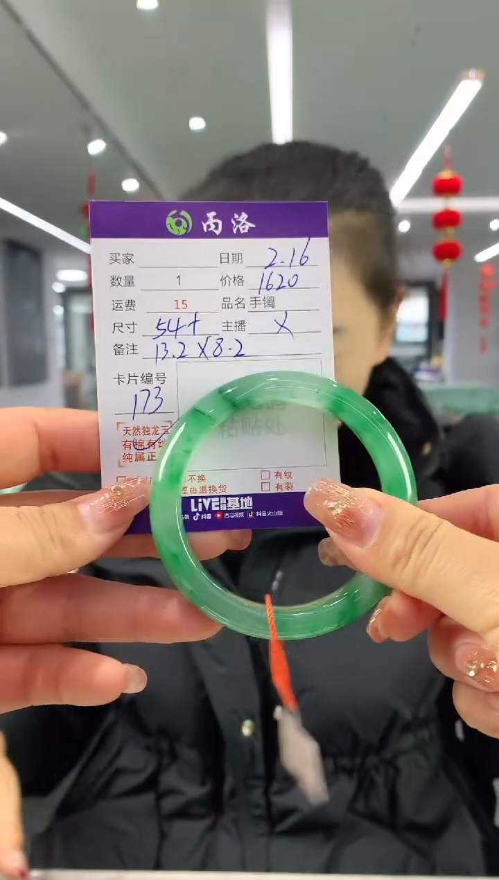 【闪购商品】石英质玉手镯未镶嵌54