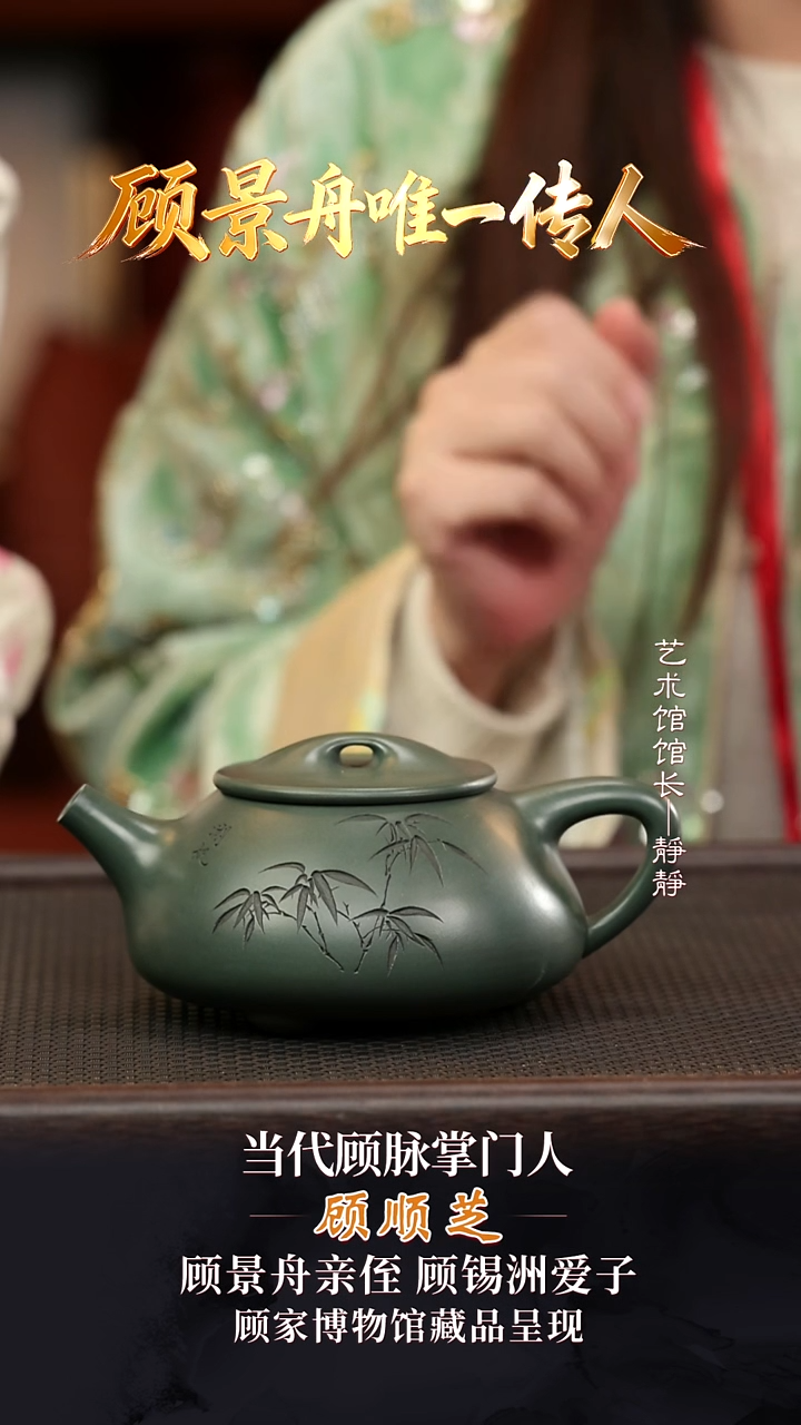 GSZ82相明石瓢顾氏墨绿泥410cc