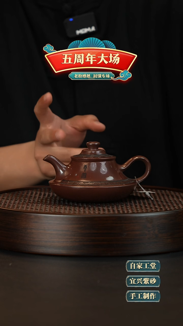 【闪购商品】紫砂茶壶宜兴原矿紫砂