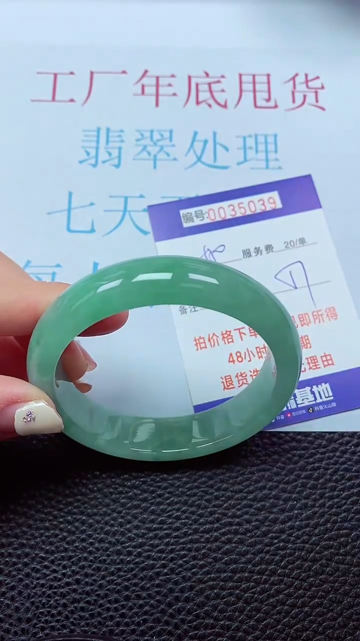 【闪购商品】以实物为准0000035039