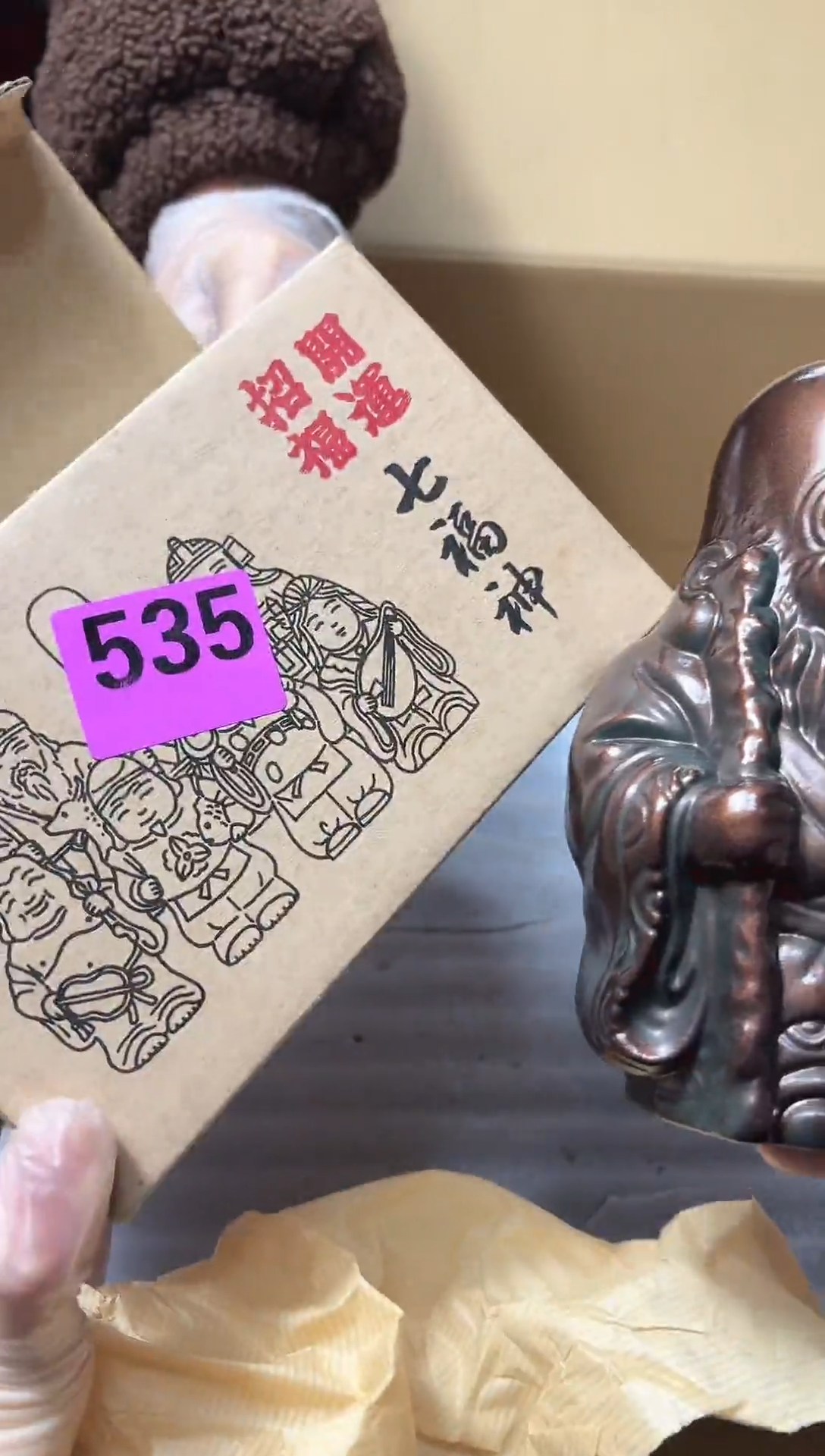 阿*535号储钱罐一个