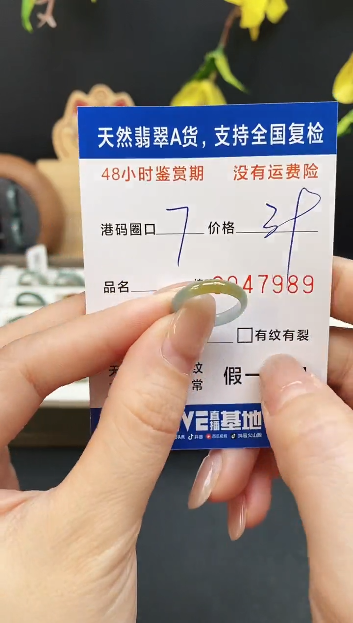 未镶嵌戒指翡翠7989