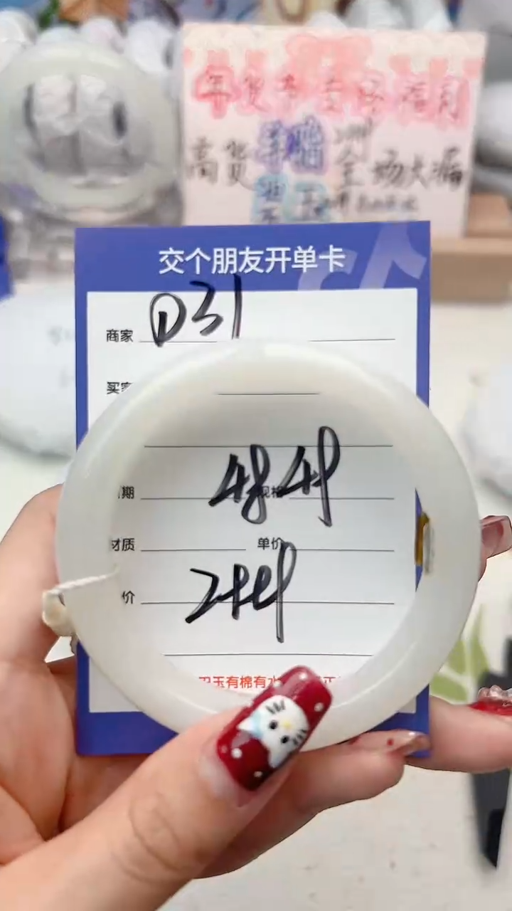 【闪购商品】和田玉手镯未镶嵌D31微色差