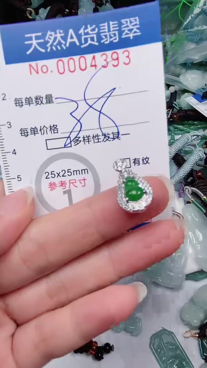 【闪购商品】翡翠颈饰未镶嵌00004393