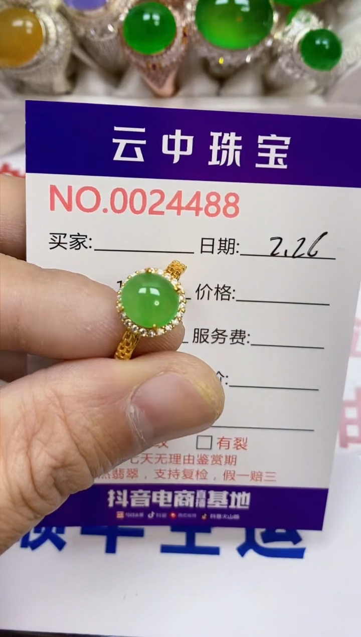 【闪购商品】翡翠戒指银S925镶嵌/4488