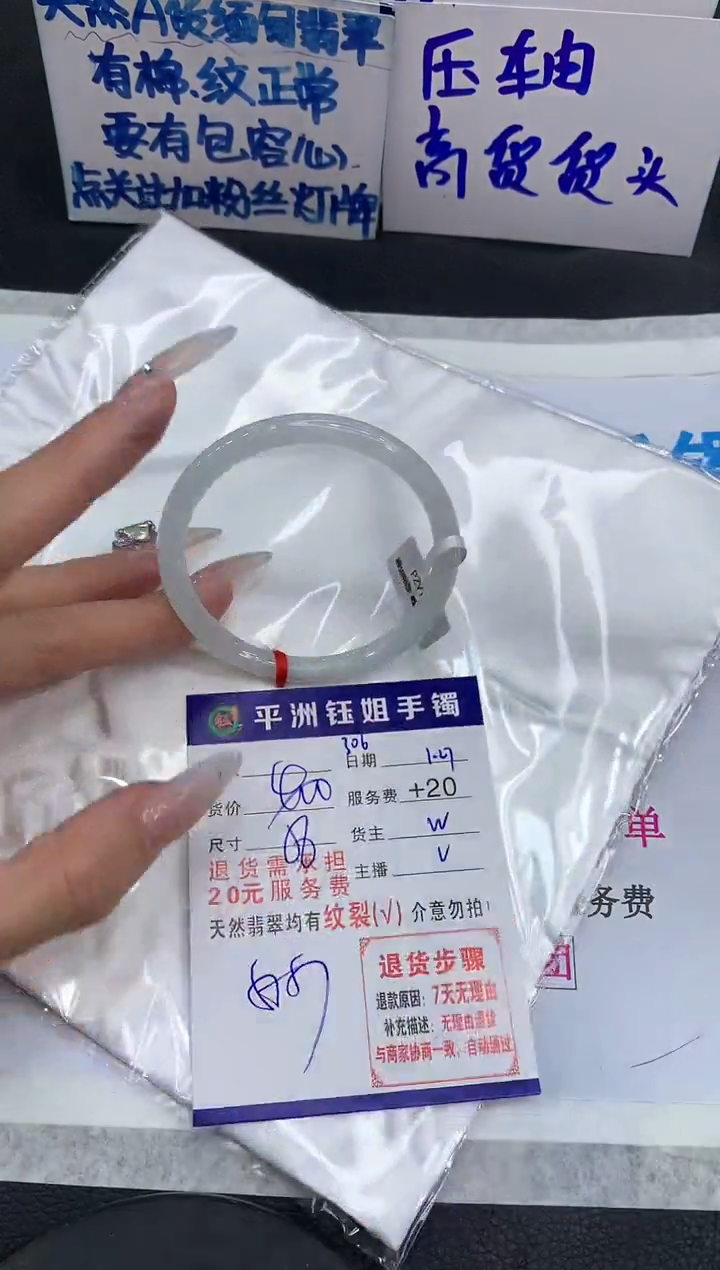 【闪购商品】翡翠手镯未镶嵌11111111