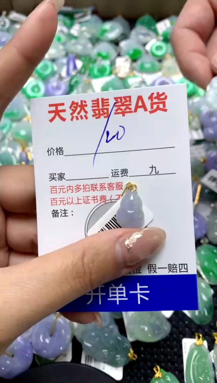 【闪购商品】翡翠颈饰18K金镶嵌1111111111111111