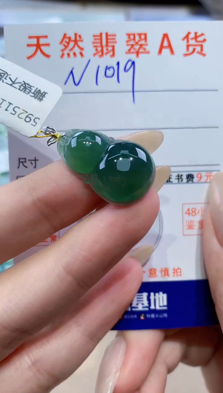 颈饰18K金镶嵌翡翠天然缅甸翡翠A货挂件 