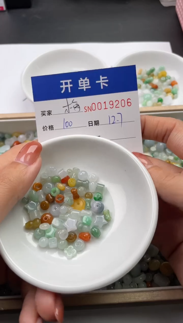 颈饰未镶嵌翡翠梅***肉19206