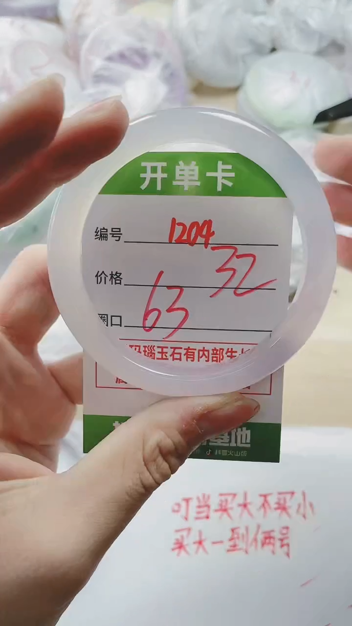 【闪购商品】玛瑙/玉髓手镯未镶嵌1204