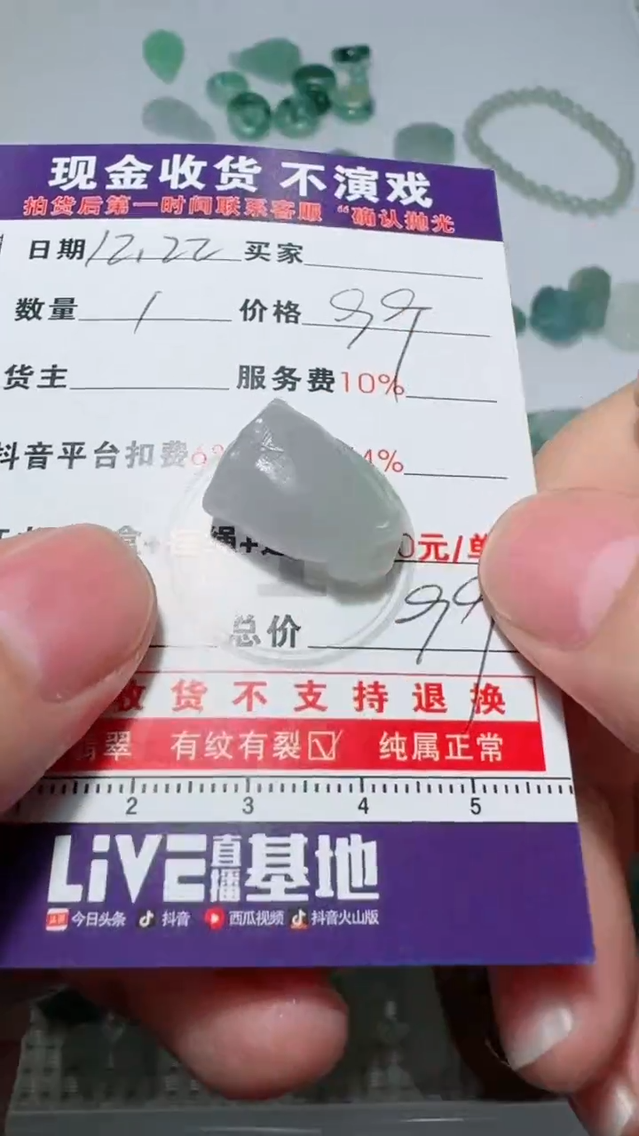 未镶嵌定制翡翠曦****51111111111111