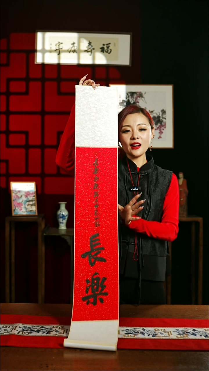 【闪购商品】书法书法卷轴17*110红黑长乐