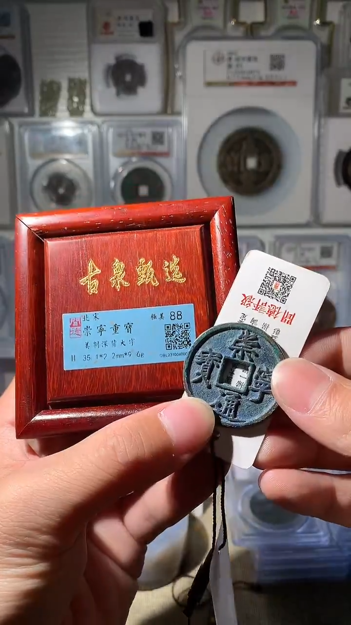 铜用****8吉泉轩-88分美深大/蓝崇通37号