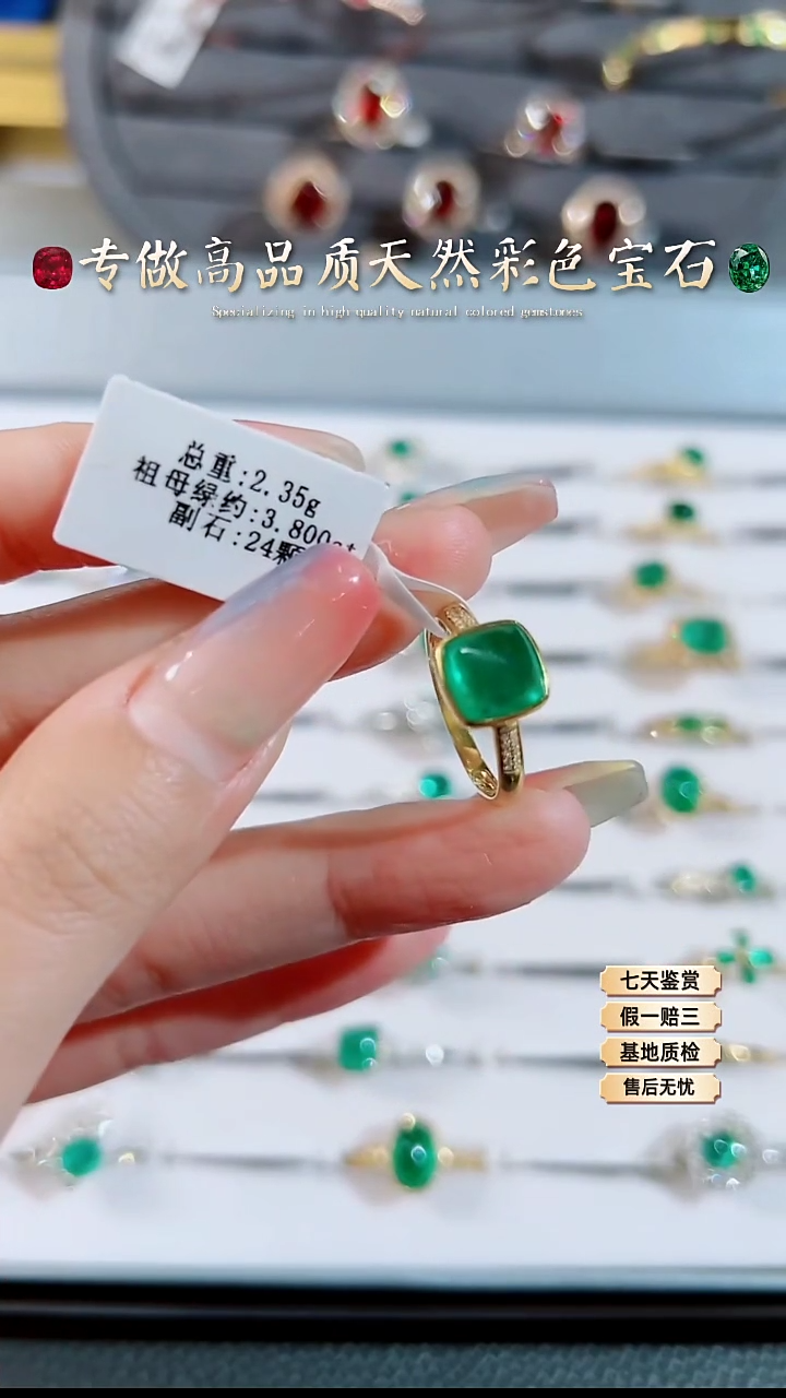【闪购商品】祖母绿戒指18K金镶嵌.