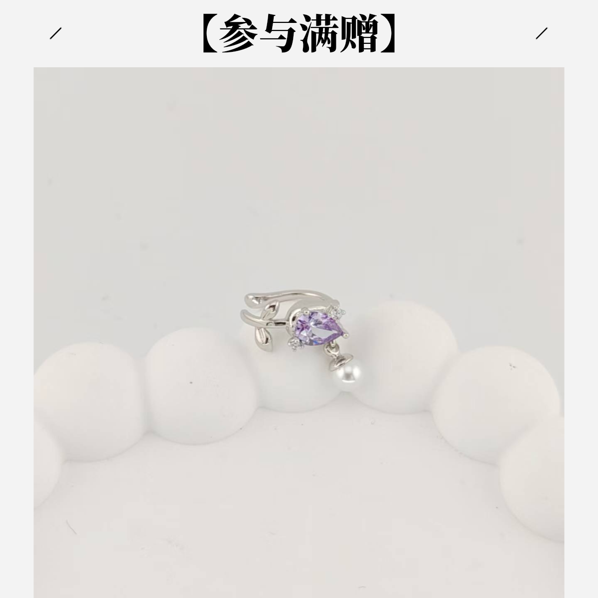 XUPING/旭平首饰 合金仿珍珠耳饰 年终大促耳骨夹GDQ X001112940