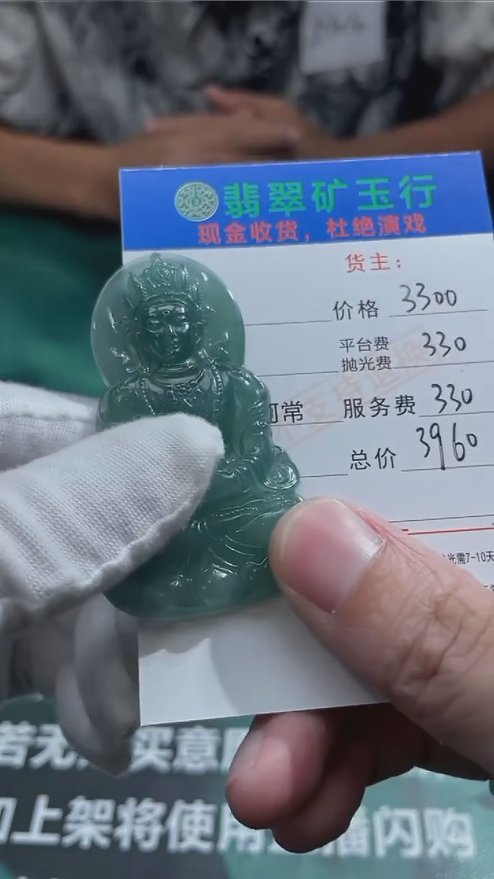 【闪购商品】定制翡翠未镶嵌毛货-不退不换-